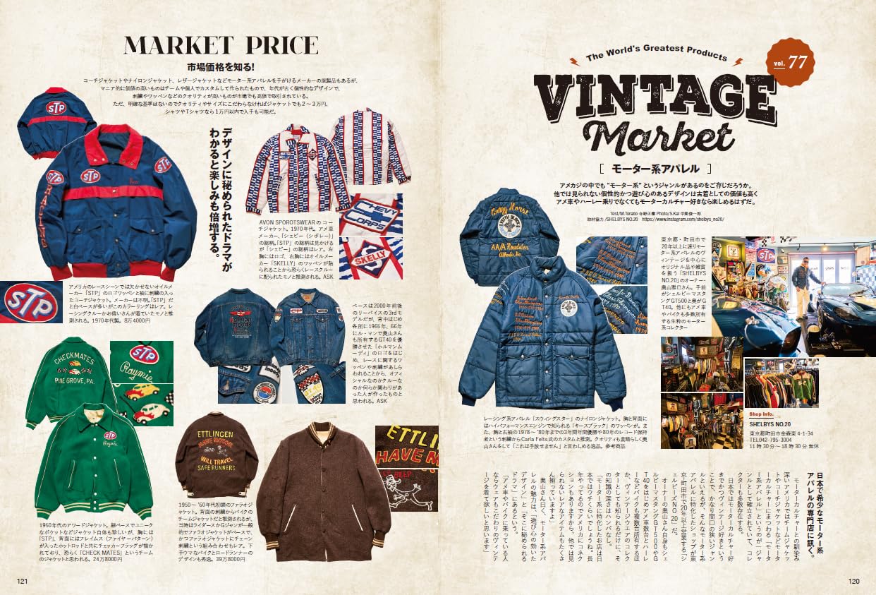 Lightning Magazine - June 2024 Vol.362 "Feel Free Military Style" Magazine - Image 6