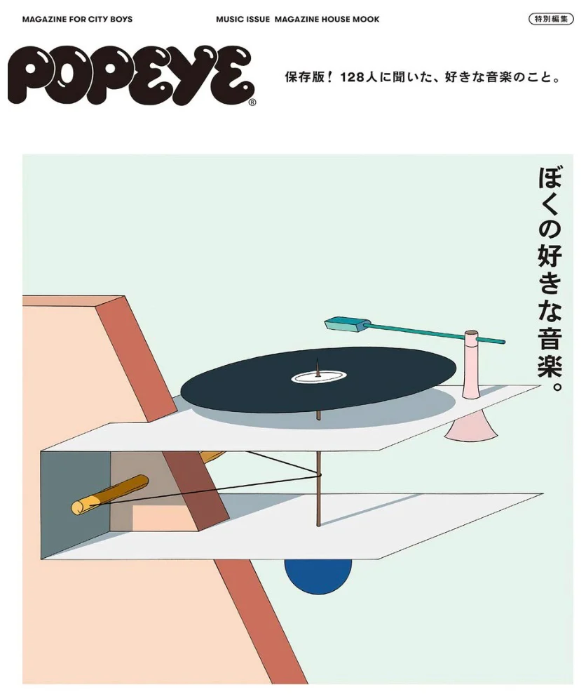 Popeye Mag - My Favourite Music: July 2020 House of Mook Special Edition Magazine
